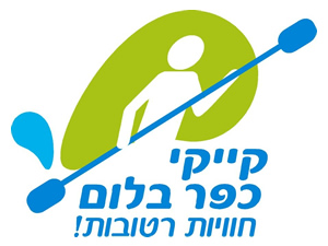  קיאקים בכפר בלום